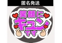 手作りうちわ　ファンサうちわ　カンペうちわ　ファンサ文字　うちわ文字　うちわ