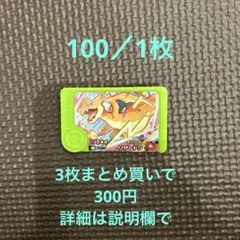 ポケモン　フレンダ　メガリザードン