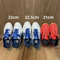 【バラ売り可】umbro mizunoサッカーシューズ・フットサルシューズセット