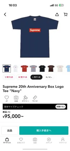 Supreme ネイビー Tシャツ 20周年記念のサムネイル