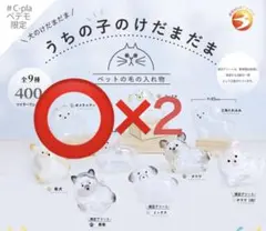 うちの子のけだまだま　犬　ポメラニアン　2個セット