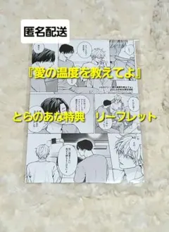 愛の温度でとかしたい Hiカロリー チェキ風カード ① - メルカリ