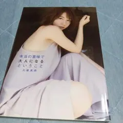 大場美奈　ハロウィンナイト大握手会＆大サイン会　プレミアムカード直筆サイン 2025年最新】直筆 大場美奈の人気アイテム - メルカリ