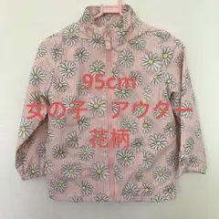 【95cm】花柄　ウインドブレーカー　デイジー　花柄　ピンクのサムネイル