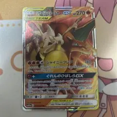 2026年最新】リザードン テールナー hrの人気アイテム - メルカリ