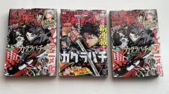 週刊少年ジャンプ 42号 （カグラバチ新連載号） - メルカリ