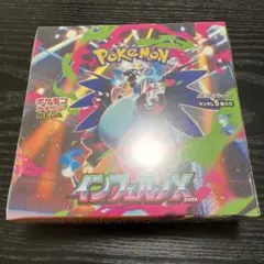 インフェルノX シュリンク付き未開封1box