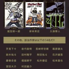 ジャンプGIGA 2025 SUMMER 付録 4点セット