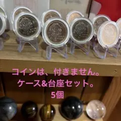 コインケース　台　付き　5セット　記念硬貨　５００円玉　100円玉　五千円玉のサムネイル