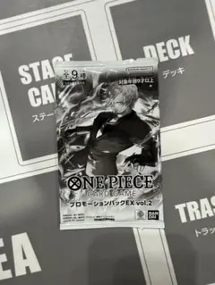 ワンピースカード プロモーションパックEX vol.2