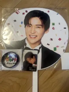 目黒蓮 お祝いうちわ SnowMan SnowWorld 新品未開封