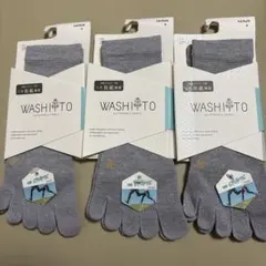 GUNZE WASHIITO 5本指ソックス 25-27cm3足セット