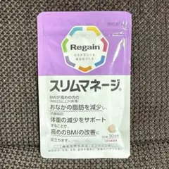 【新品・未開封】Regain スリムマネージ 90粒 30日分