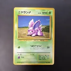 Nidoran　ニドラン● シャドウレス　Shadowless　ウィザーズ ニドラン♂ 55/102 Nidoran♂ シャドーレス 英語版 海外 旧裏 - メルカリ