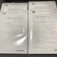 2026年最新】cpa 論文 答練の人気アイテム - メルカリ