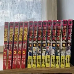特攻の拓 After Decade 全９巻 Early Days 全５巻