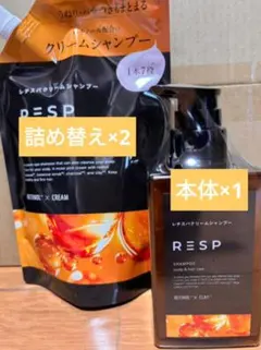 RESP クリームシャンプー 1本7役✖️2セット - メルカリ