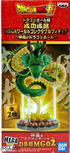 2025年最新】神龍＆ドラゴンボール MEGAの人気アイテム - メルカリ