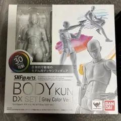 【DX版 2体セット】S.H.Figuarts ボディくん & ボディちゃん