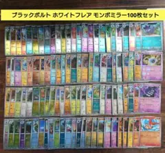 ポケモンカード　モンスターボールミラー　まとめ売り