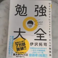 2026年最新】伊沢拓司の人気アイテム - メルカリ