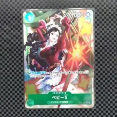 ベビー5 UC パラレル OP04-032