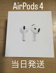 AirPods 4 本体 USB-C 新品・未使用