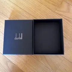 dunhill空箱