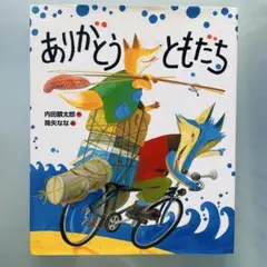 内田麟太郎