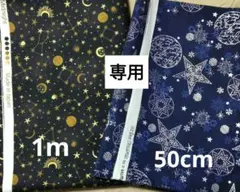 専用！2点おまとめ