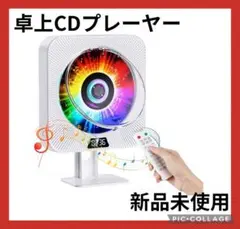 ヤ　CDプレーヤー　卓上　オーディオ　Bluetooth 壁掛け　スピーカー