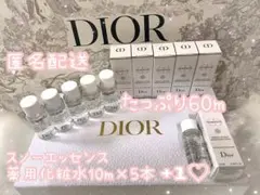DIOR スノーエッセンス 10mL x 5本 +1本