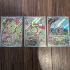 ポケモンカード AR 3枚セット カクレオン アップリュー カイロスのサムネイル