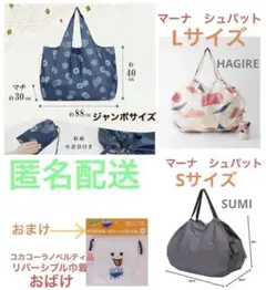 エコバッグ 大容量
