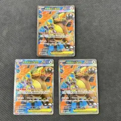 メガガルーラex SR 3枚セット ポケモンカード