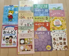 こどもちゃれんじすてっぷ、キッズワーク、えんぴつワーク、英語、音読他、計17冊