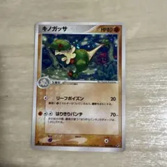 キノガッサ 1ED ★ 拡張パック 蒼空の激突 047/082