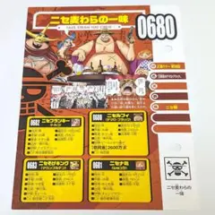 ONEPIECE ワンピース ビブルカード 0680 ニセ麦わらの一味