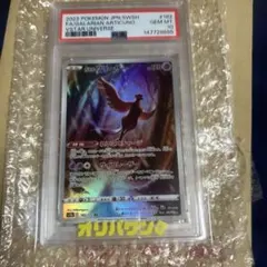 2026年最新】フリーザーar psa10の人気アイテム - メルカリ