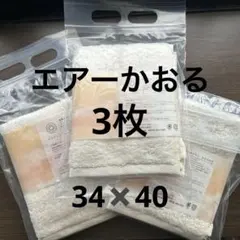 エアーかおる　超無撚糸タオル　わたのはな　ウォッシュタオル3枚セット