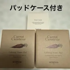 SKINFOOD キャロットカロテン カーミングウォーターパッド 2個セットのサムネイル
