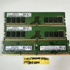 C4825 SAMSUNG SKhynix メモリ 8GB DDR4のサムネイル