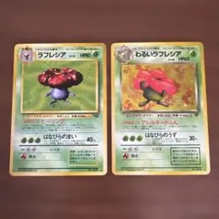 わるいラフレシア ☆ 第4弾拡張パック ロケット団 psa8 - メルカリ