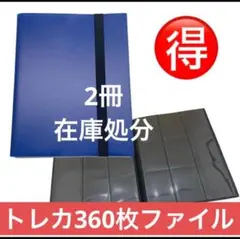 トレカ　収納　ポケカ　遊戯王　コレクション　ファイル　360枚　大容量　ブルー