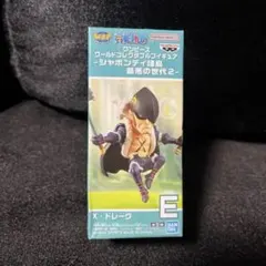 ワンピース ワーコレ シャボンディ諸島 最悪の世代2 ドレーク