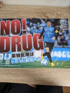 川崎フロンターレ 記念グッズ