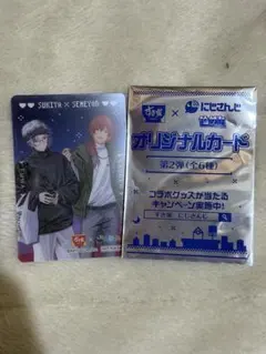 すき家×せめよん ローレン・イロアス 不破湊 にじさんじ せめ4