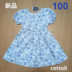 【新品】cottoli 花柄 ワンピース 100 バースデイ コトリ キッズ