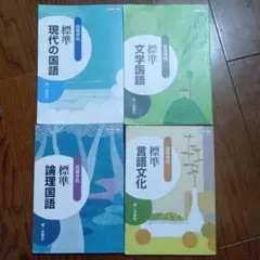 2026年最新】高校教科書セットの人気アイテム - メルカリ