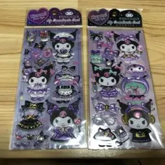 クロミ マイコーディネート シール 2枚 セット 立体 サンリオ